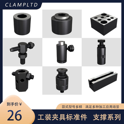支撑垫圈顶杆基准杆垫块V型基准块弹性支撑杆模块化支撑类夹具