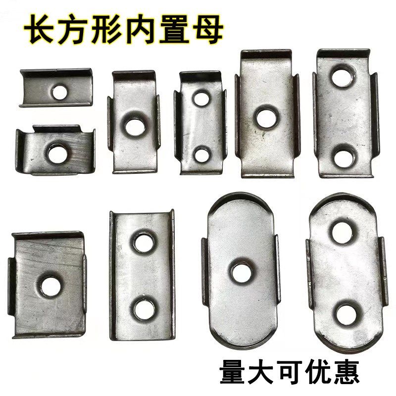 方管内塞螺母长方形内置母内丝牙方管连接件内焊接封口牙片内套牙