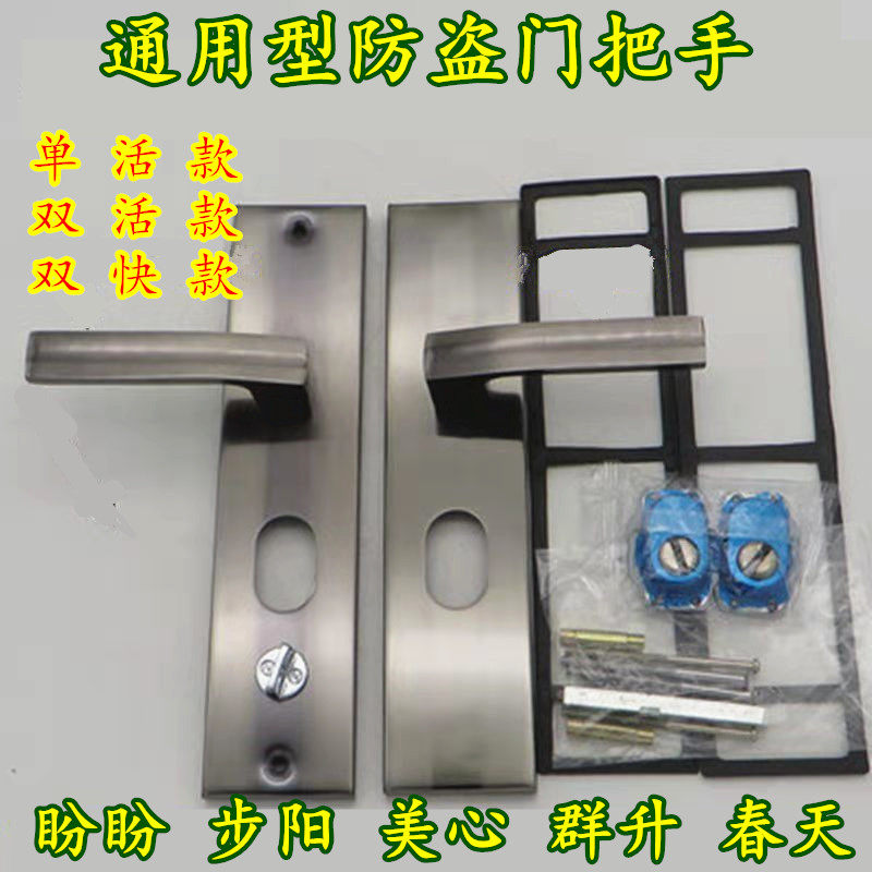 老式防盗门把手通用型盼盼美心步阳富新防盗门把手老式12型拉手23