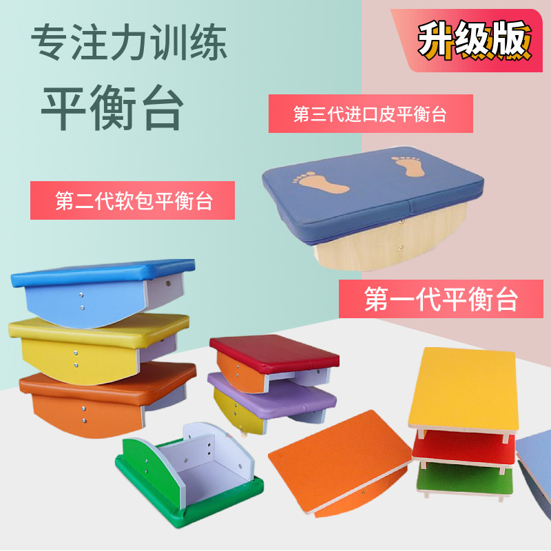 幼儿园前庭感统训练器材平衡板儿童宝宝家庭早教平衡台家用平衡木