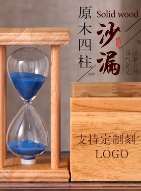 沙漏计时器儿童时间5/10/30/60分钟精致家居创意工艺品办公室摆件