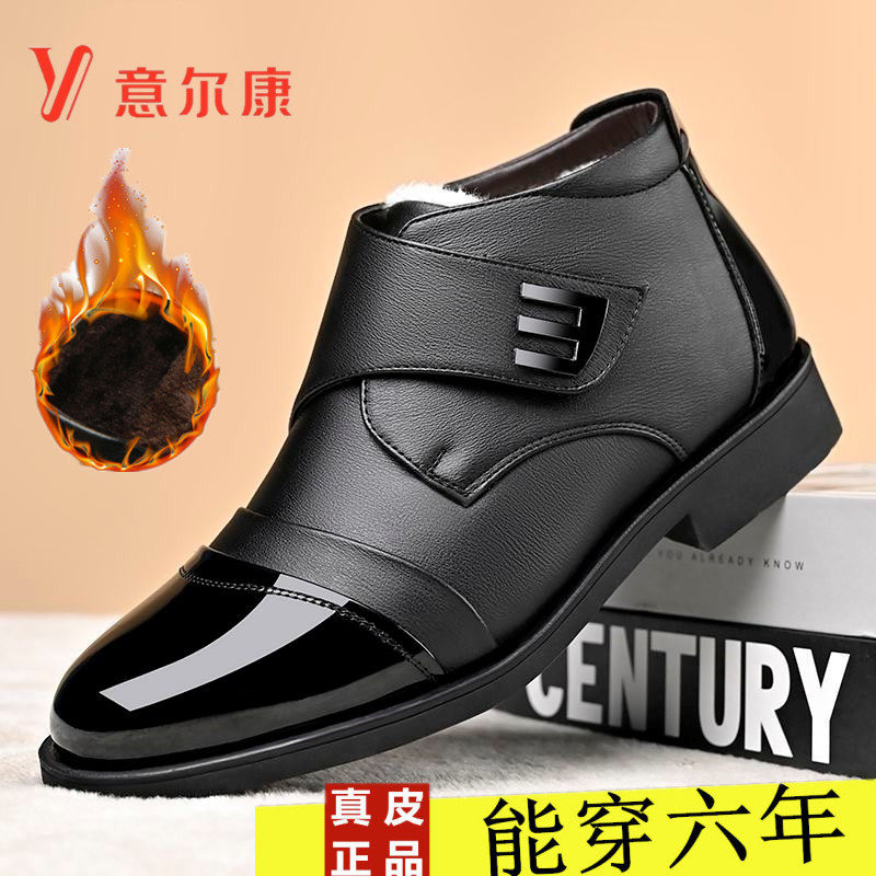 意尔康男士高帮棉皮鞋羊毛休闲冬季加绒保暖头层牛皮黑色休闲鞋