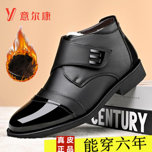 意尔康男士高帮棉皮鞋羊毛休闲冬季加绒保暖头层牛皮黑色休闲鞋