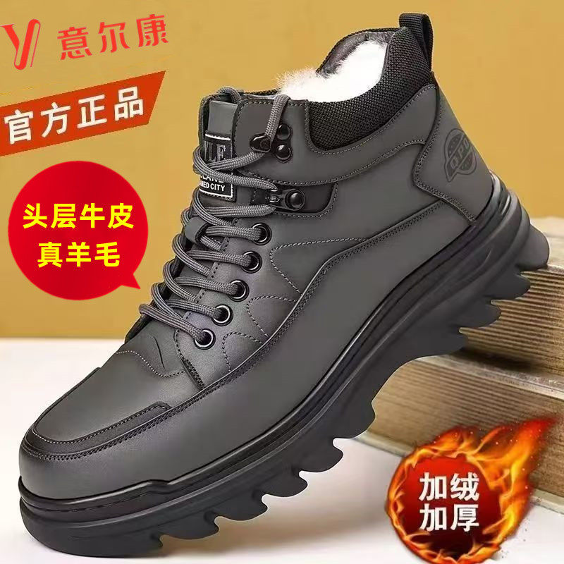 意尔康棉鞋羊毛男鞋冬季加绒保暖高帮皮鞋男士真皮防滑户外休闲鞋