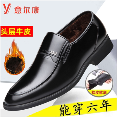 意尔康真皮加绒男鞋冬季休闲皮鞋