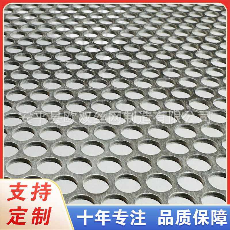 不锈钢冲孔板 镀锌金属穿孔洞洞板铝合金冲孔网  门头装饰冲孔板,基础建材,钢板网,淘宝优惠券,粉丝福利购,淘宝优惠卷