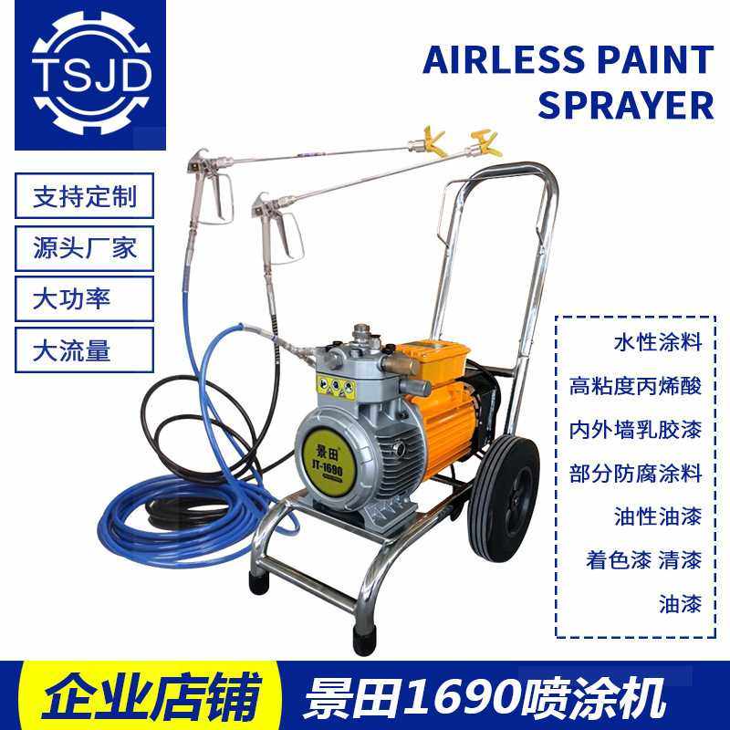 高压无气喷涂机喷漆机多功能乳胶漆油漆涂料电动喷漆机喷枪,五金/工具,电动喷涂机,淘宝优惠券,粉丝福利购,淘宝优惠卷