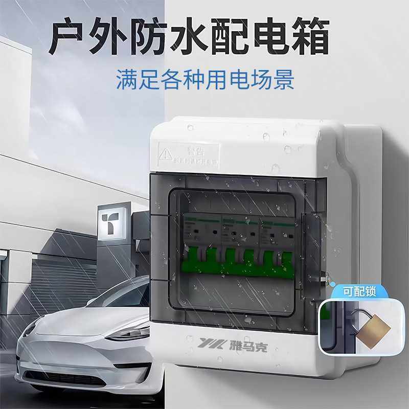 充电桩新能源防水配电箱防雨防尘家用塑料电箱IP65开关箱户外耐用,五金/工具,接线盒,淘宝优惠券,粉丝福利购,淘宝优惠卷