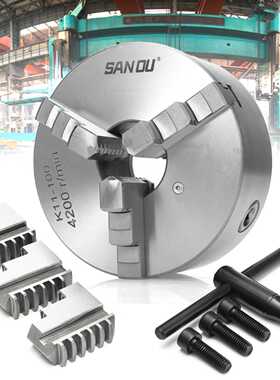 正品三鸥SANOU K11 100三爪自定心卡盘 三欧三爪卡盘配环球卡盘