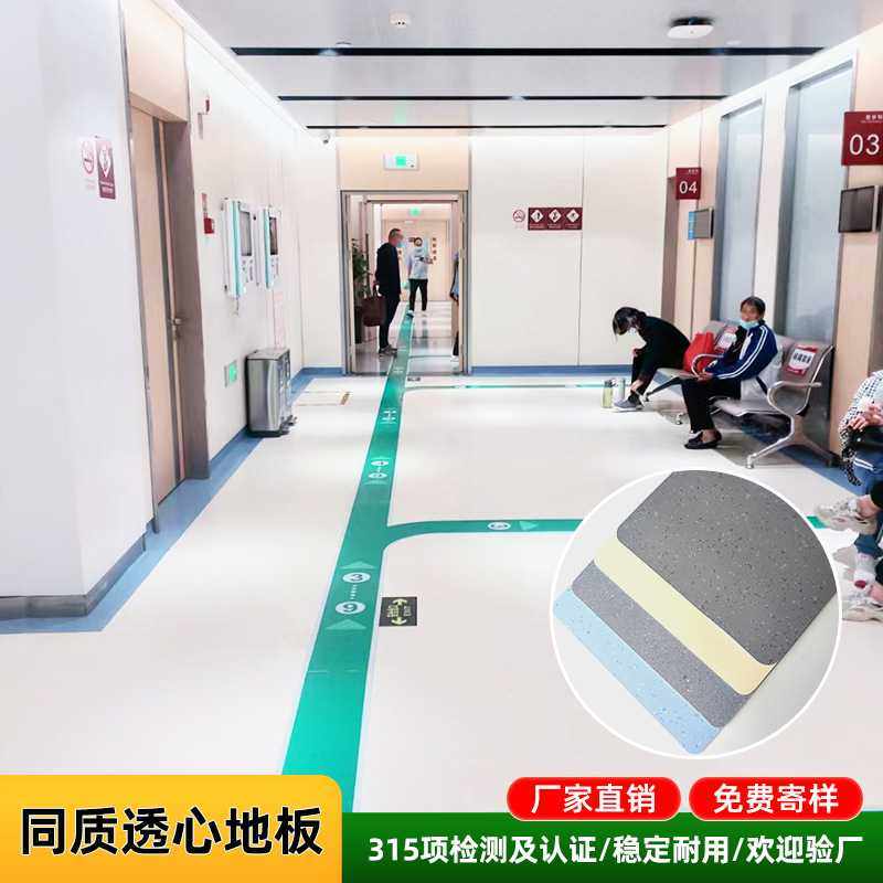 同透pvc地胶医院写字楼商用耐磨阻燃同质透心pvc塑胶地板,基础建材,环氧漆(地坪漆),淘宝优惠券,粉丝福利购,淘宝优惠卷