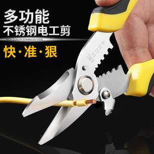 剥线钳电缆剪多功能不锈钢铁皮剪工业级强力电工剪线槽剪刀白铁皮