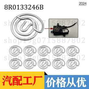 电子排气阀执行器弹簧适用大众奥迪保时捷8R0133246B,95813324602