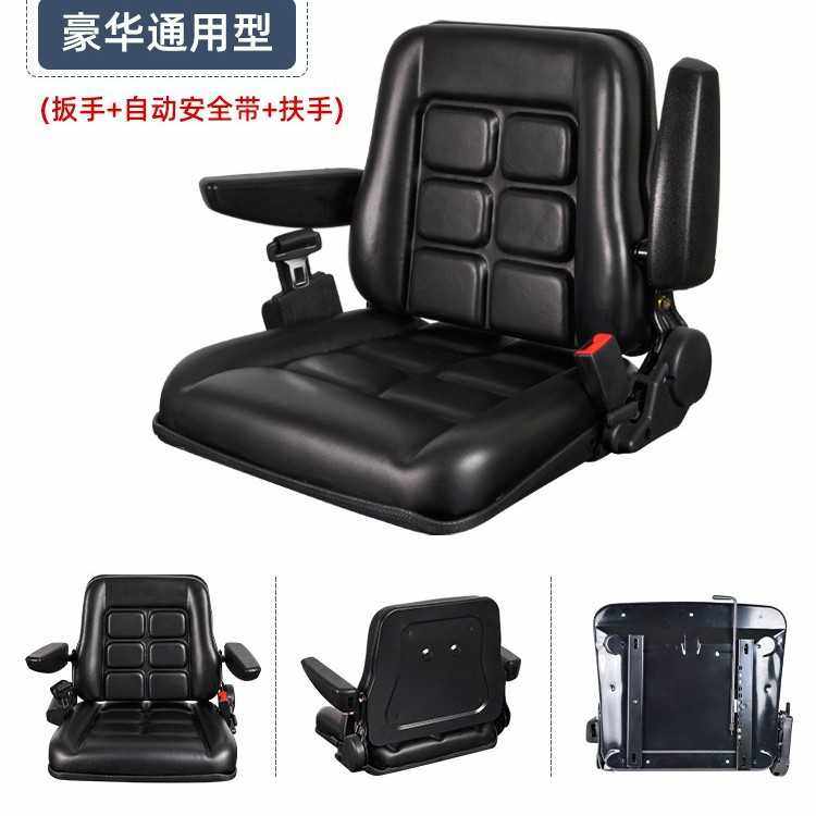 合力叉车座椅工程车船舶农用车座椅田园风光铲车拖拉机装载机座椅,汽车零部件/养护/美容/维保,座椅及附件,淘宝优惠券,粉丝福利购,淘宝优惠卷