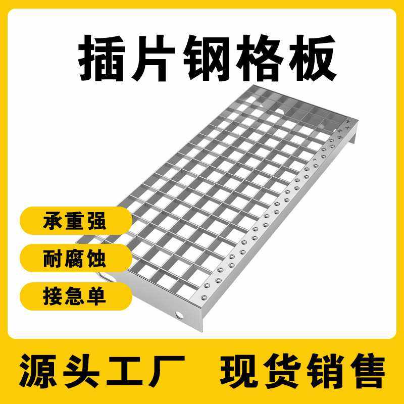 热镀锌钢格板T4楼梯踏步板钢梯马道钢格栅防滑平台花纹盖板走道板,基础建材,排水沟槽/盖板,淘宝优惠券,粉丝福利购,淘宝优惠卷