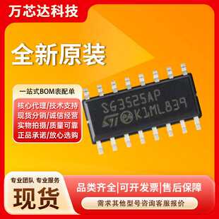原装正品元件 SG3525AP013TR 封装SOP16 开关控制器 丝印SG3525AP
