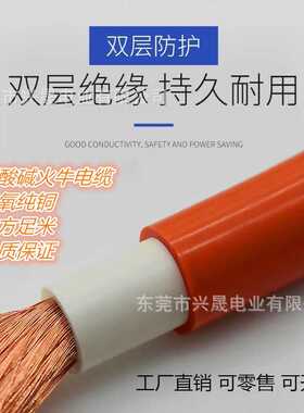 现货供应RVV95平方火牛线耐酸碱电缆95平方橙色电焊线电镀电缆