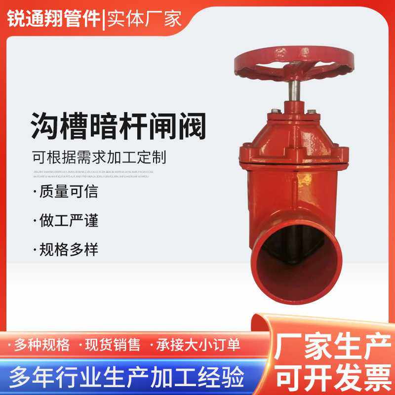 卡箍沟槽暗杆闸阀软密封座封闸阀球墨铸铁材质201不锈钢阀杆水管,五金/工具,闸阀,淘宝优惠券,粉丝福利购,淘宝优惠卷