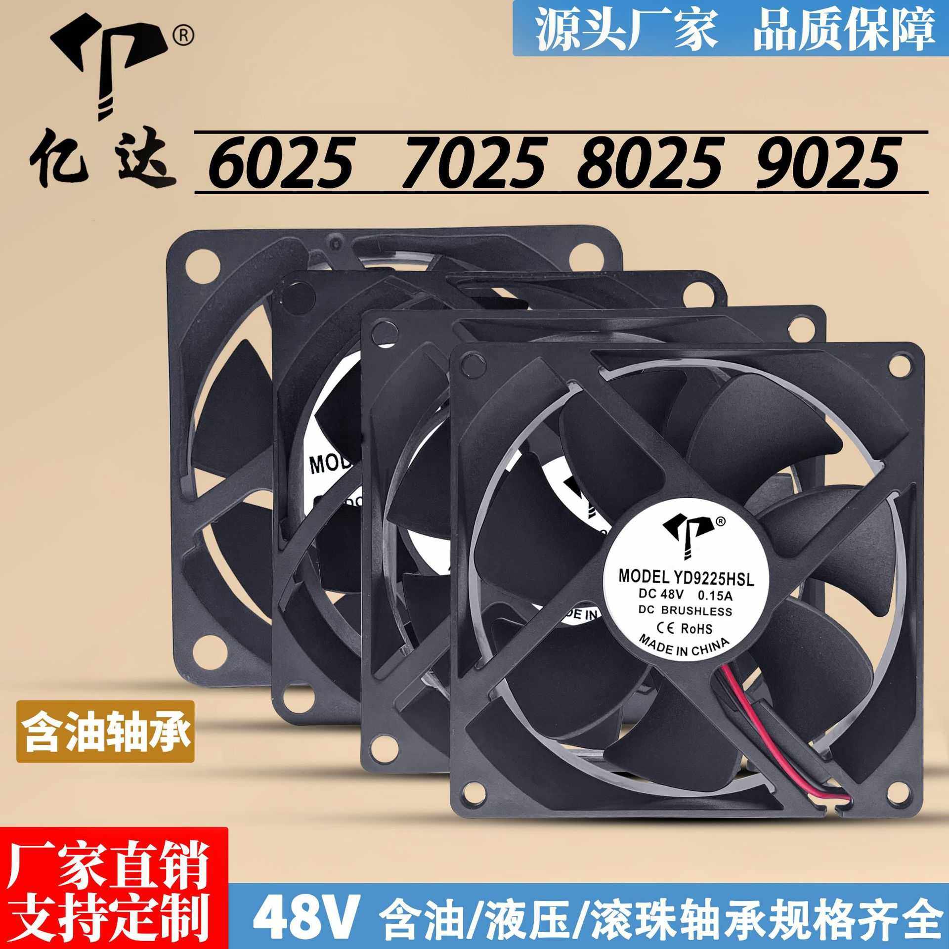 DC 6025/7025/8025/9025直流48V含油6/7/8/9/cm厘米工业散热风扇,五金/工具,工业风扇,淘宝优惠券,粉丝福利购,淘宝优惠卷