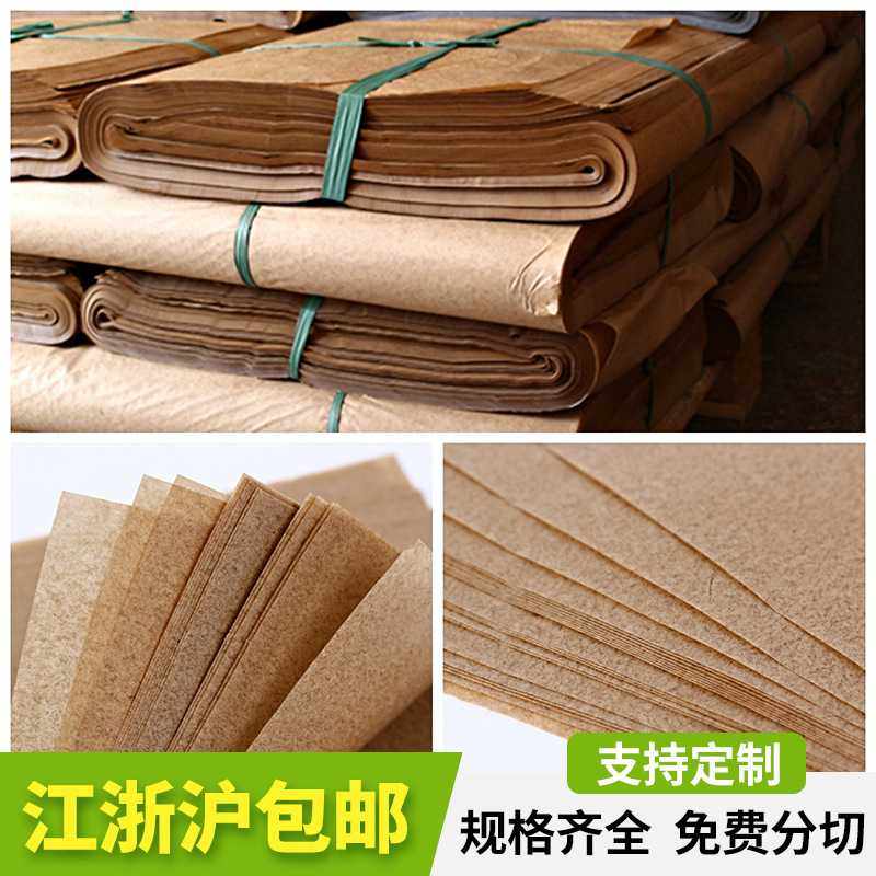 直供石蜡五金机器零件包装防锈纸防潮纸工业防水防油包装纸,文具电教/文化用品/商务用品,宣纸,淘宝优惠券,粉丝福利购,淘宝优惠卷