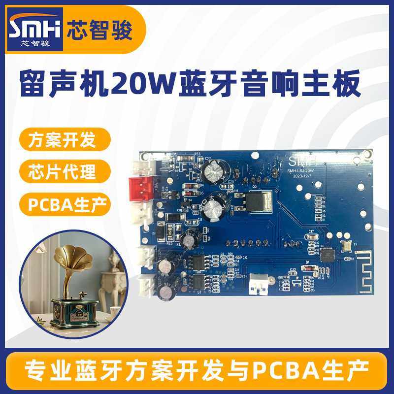 留声机音响主板方案 黑胶唱片机PCBA 无线创意多功能迷你音箱方案,五金/工具,控制设备用程序控制板,淘宝优惠券,粉丝福利购,淘宝优惠卷