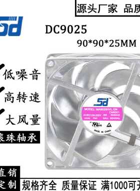 9025轴流风机 9CM/厘米 AC/EC110V-220V 全金属耐高温散热风扇