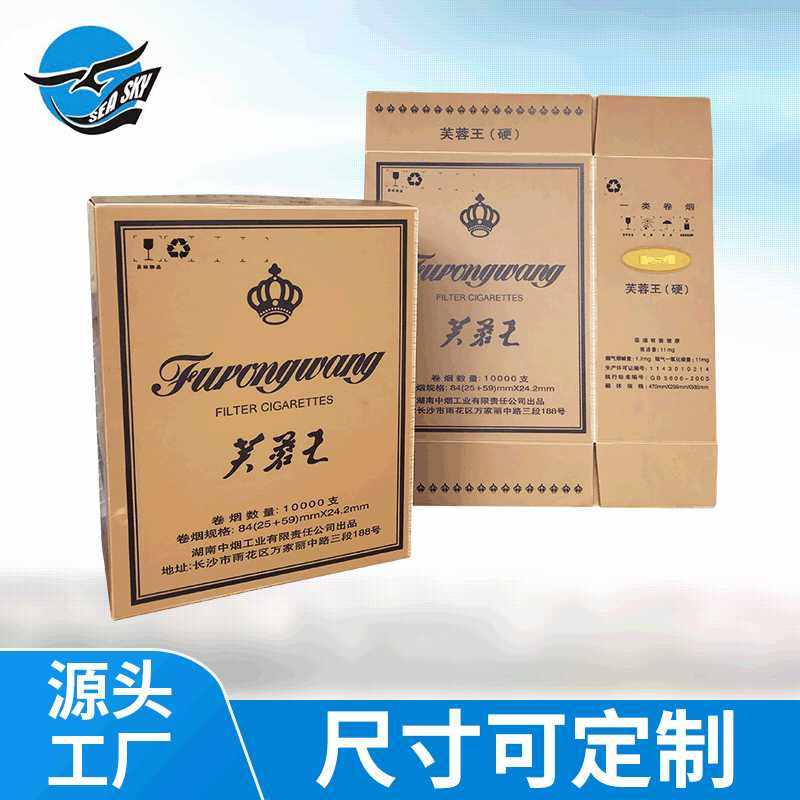 供应pp塑料包装中空板烟草箱PBAT软塑料包装箱烟草周转轻便防水,包装,纸箱,淘宝优惠券,粉丝福利购,淘宝优惠卷