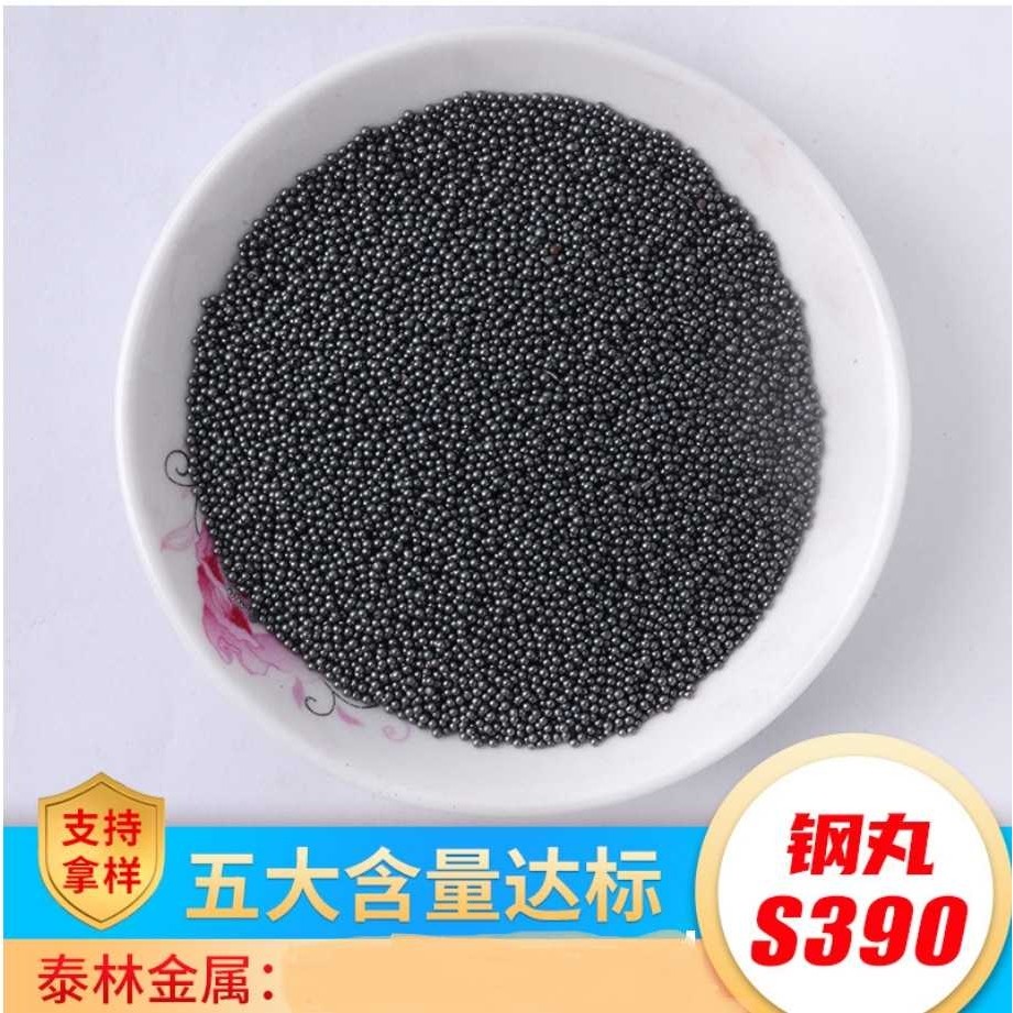 零售铬钼钢丸S110等型号304不锈钢丸比重配重砂喷丸强化,五金/工具,钢珠/钢球/滚珠,淘宝优惠券,粉丝福利购,淘宝优惠卷