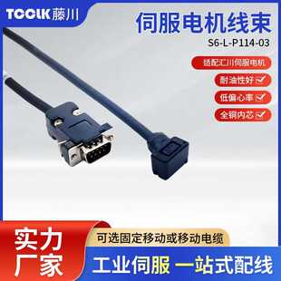 适用于汇川伺服电机线束耐磨耐用电缆耐寒柔韧高强度铜线电源