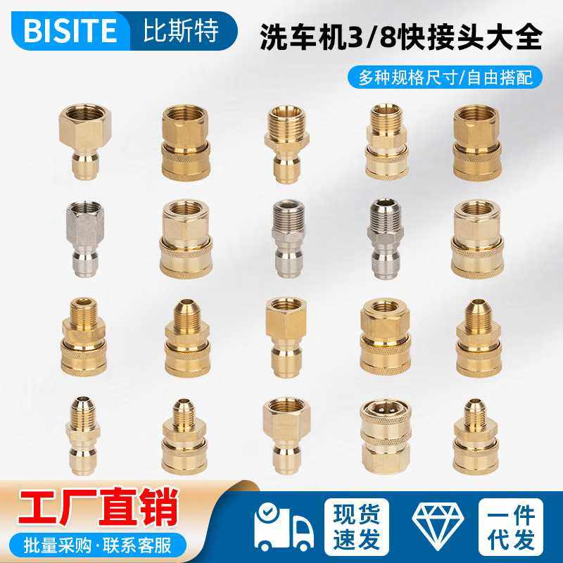 3/8高压洗车清洗机快接接头快插全铜水枪出水口转换接头 配件,五金/工具,接头,淘宝优惠券,粉丝福利购,淘宝优惠卷