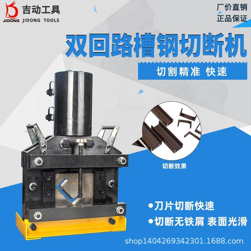 液压槽钢切断机加工U型槽钢5号8号-12号切割机电动油压角钢切断器,五金/工具,其他机械五金,淘宝优惠券,粉丝福利购,淘宝优惠卷