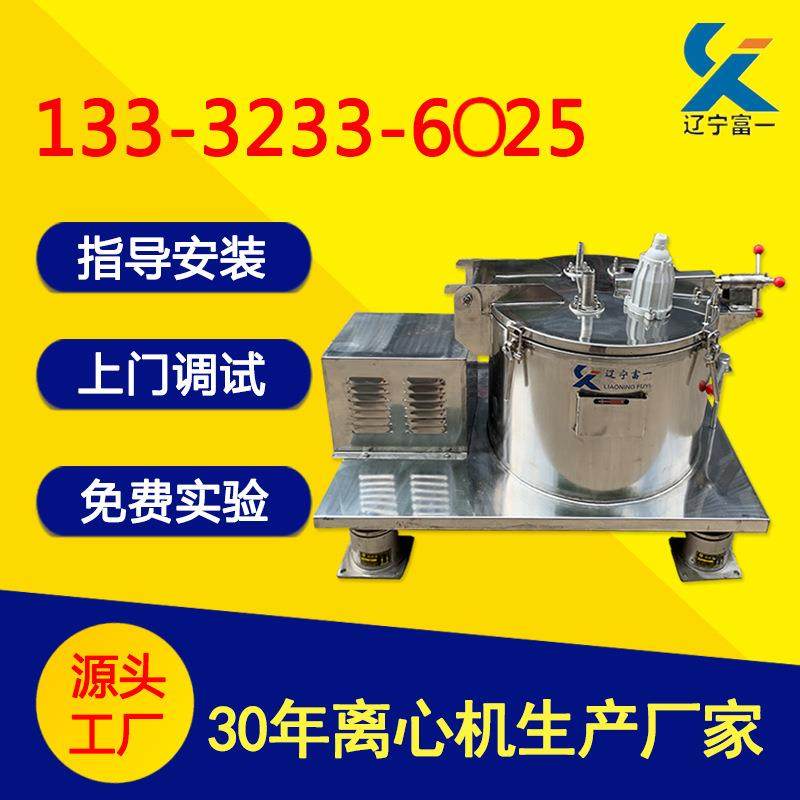 辽宁全新新材料分离机工厂直销沉降型大容量平板沉降型离心机,工业油品/胶粘/化学/实验室用品,其他实验室设备,淘宝优惠券,粉丝福利购,淘宝优惠卷