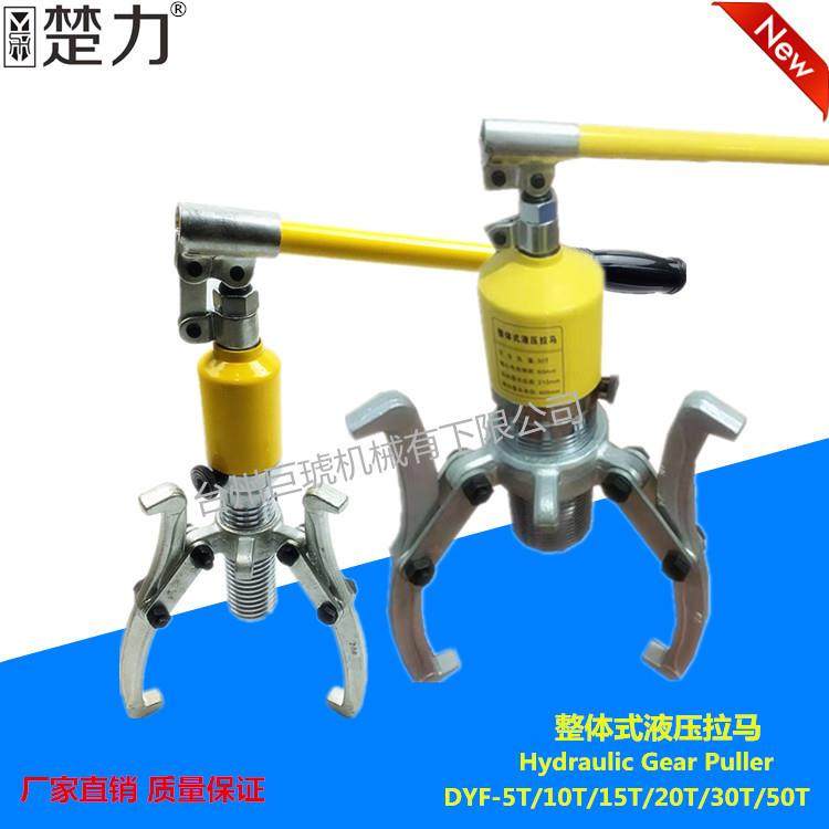 巨琥整体式液压拉马液压拔轮器5T/10T/15T/20T/30T/50T,五金/工具,其他机械五金,淘宝优惠券,粉丝福利购,淘宝优惠卷