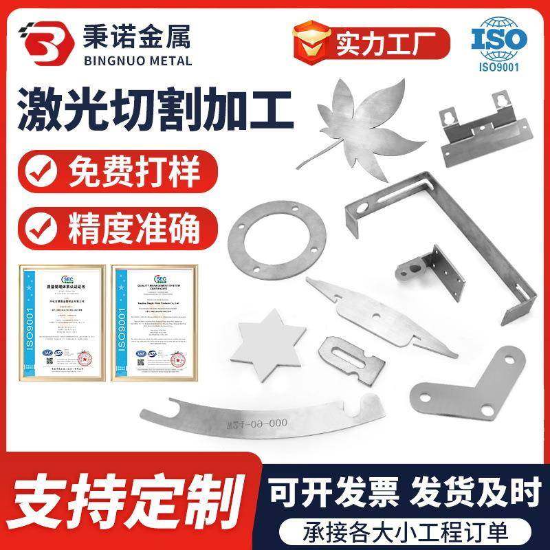 304不锈钢激光切割件圆片圆环割圆镂空打孔激光切割加工,基础建材,其它,淘宝优惠券,粉丝福利购,淘宝优惠卷