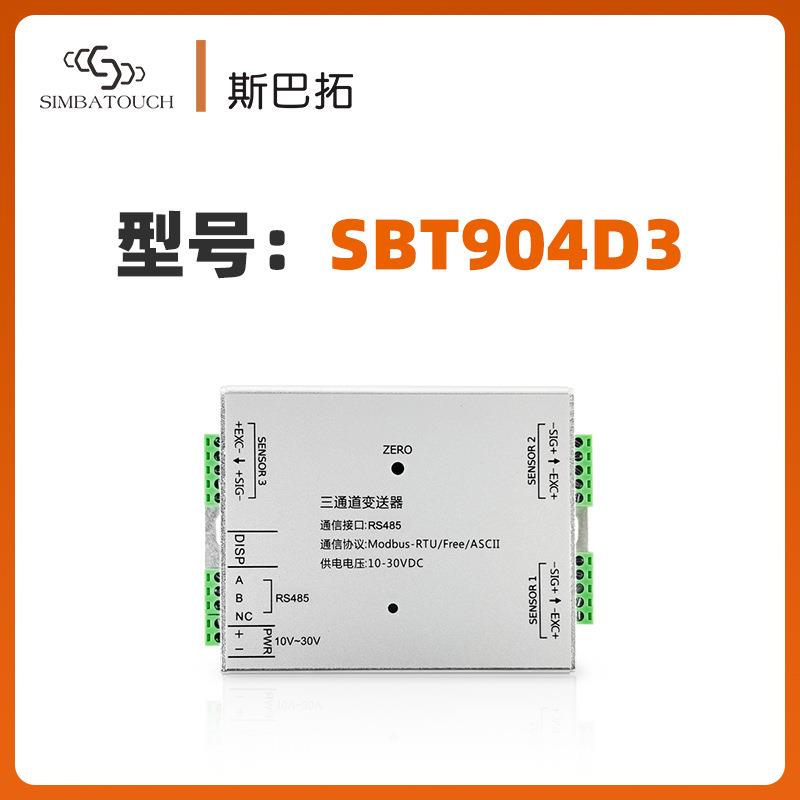 SBT904D3数字量模拟量信号输出多通道变送器测力称重传感