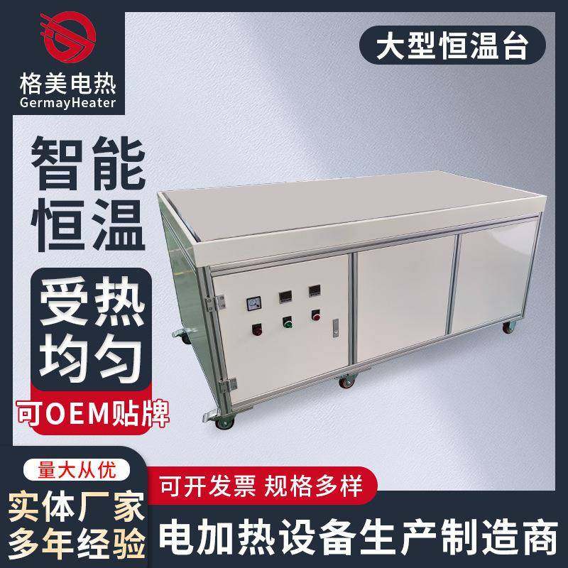 厂家供应双数显大型恒温加台温控加热台实验室加热平台