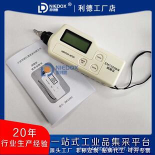 高精度测振仪EMT220BN/BL/BNC/BLC袖珍式测震仪手持分体式带吸磁