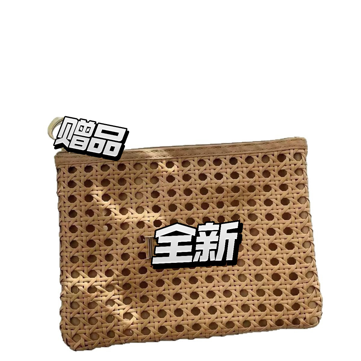 柜台赠品2026新款柜台赠礼手拿藤编化妆包便捷大方高级