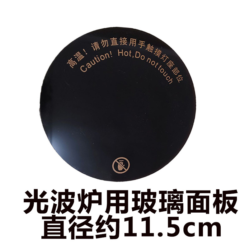 咖啡光波炉加热灯管 电光炉卤素灯泡正晃行 小金阳玻璃面板配件