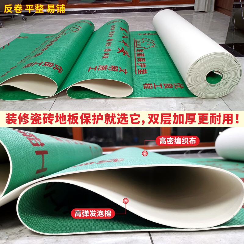 装工家成品保护膜定制编织发泡装磨瓷砖保护垫加厚耐修地板砖防护