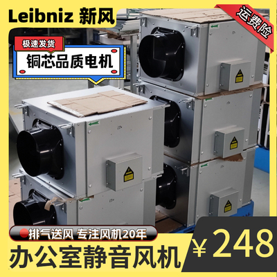 办公室新系风统管排道风机强力静音大吸力新风换气机商用排烟通风