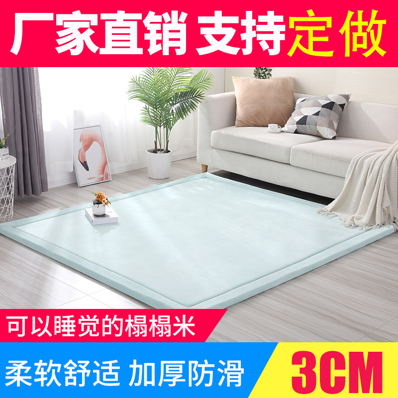 榻榻儿地垫珊瑚绒卧室客厅加厚地毯飘窗垫床边米童行宝爬宝垫定做