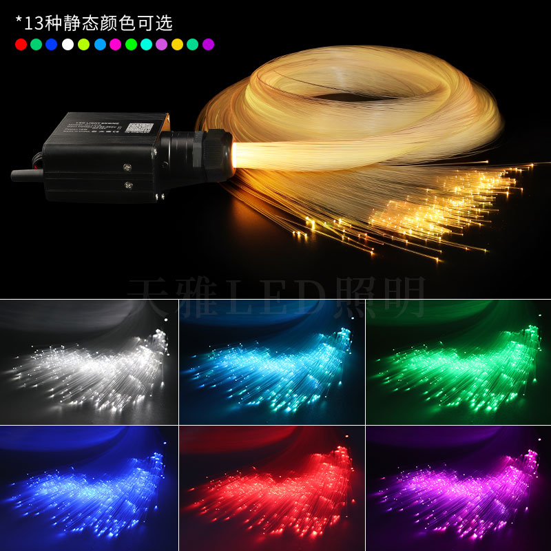 车顶声控转盘车内星空顶汽车改装顶棚满天星LED光纤光源器气氛灯