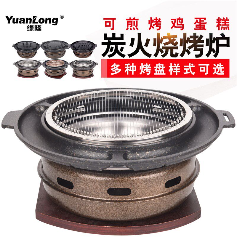 韩式碳烤炉韩国烤肉炉圆形炭火盆烤肉锅家用烧烤架烤盘炭烤炉