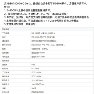 uhf超高频rfid读写器桌面批量发子读卡器模块扫码1电卡标签9写5MH