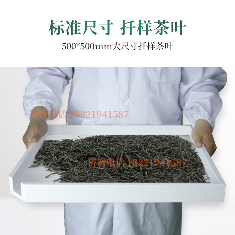 茶叶扦样盘扦样匾茶叶评审用具QS认证木质大号抽样评茶样盘