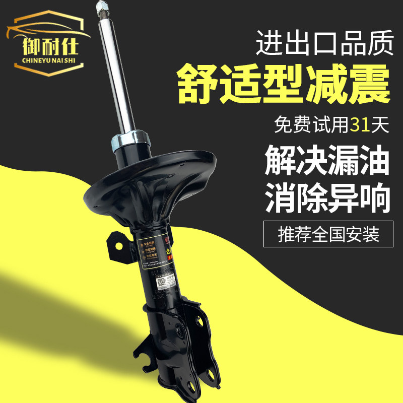 适用起亚12福瑞迪0跑狮跑K5佳乐12款13年秀尔K3后K1智7前减震器14