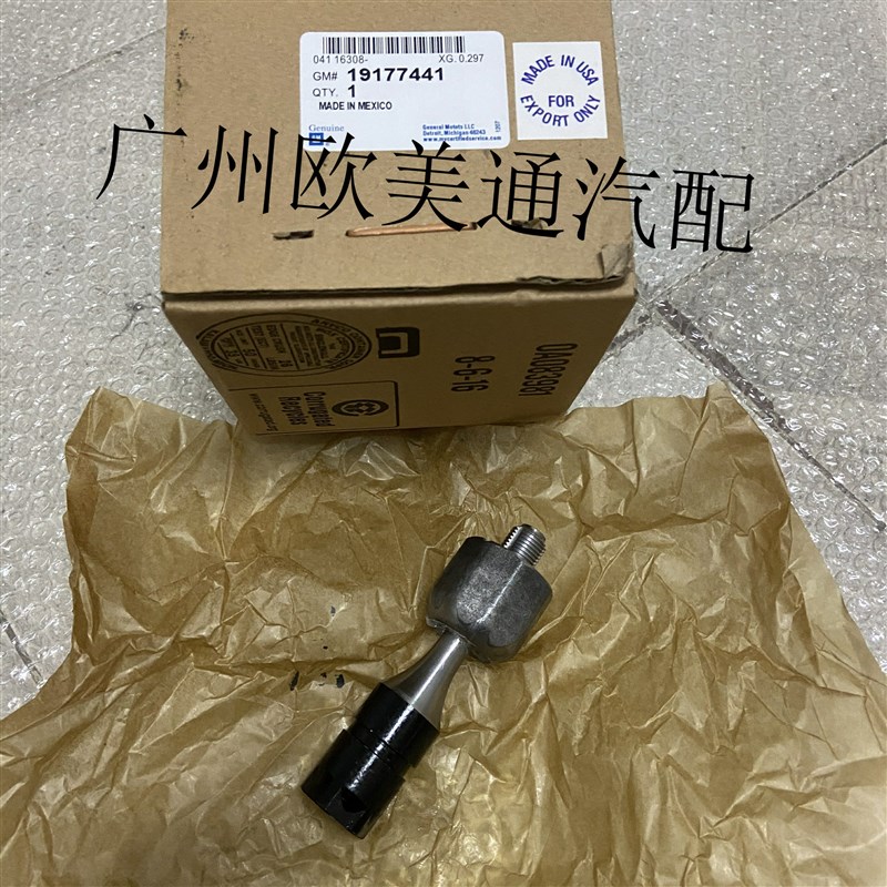 适用于凯迪拉内SLS赛威C方ST向机外球头克球头横拉杆球头转向球头