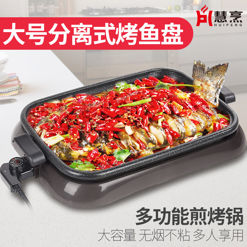 纸包鱼锅纸上烤鱼炉电烤盘商用麦饭石烤盘不粘锅烤肉机商用烤鱼盘