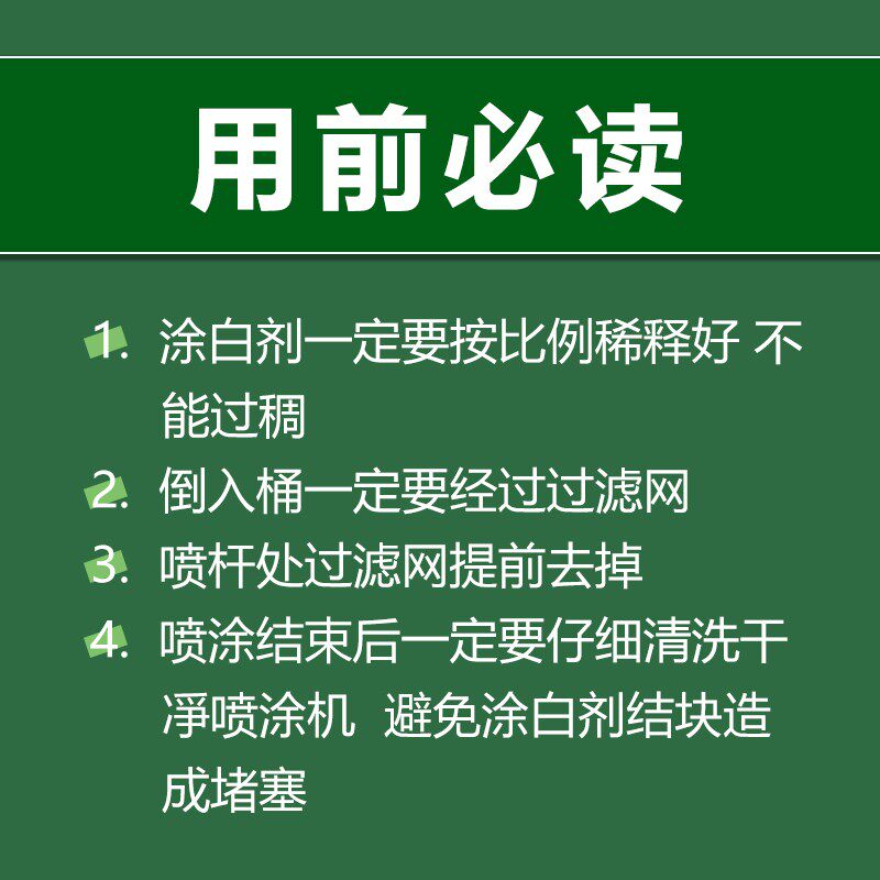 大树涂白包功雾喷涂机背大式电动喷雾器大电机喷率快不堵塞