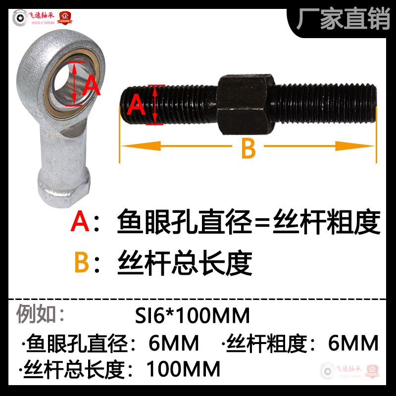 鱼眼连接杆轴承万向关节球头拉杆双头螺纹丝杆正反牙螺丝杆24SA30